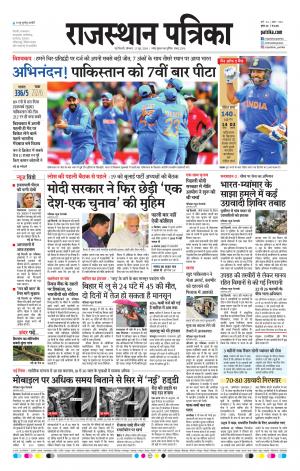 Delhi Edition E- paper