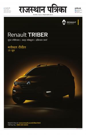 Kota City Patrika Epaper