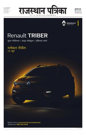 Rajasthan Patrika Jaipur