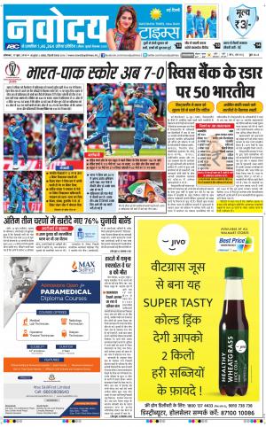 Navodaya Times Main