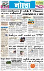The Navodaya Times Noida