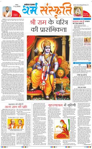 The Navodaya Times Magazine