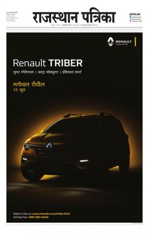 Rajasthan Patrika Sawaimadhopur