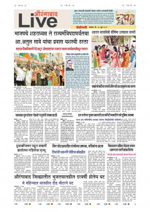 17 Jun Aurangabad Live