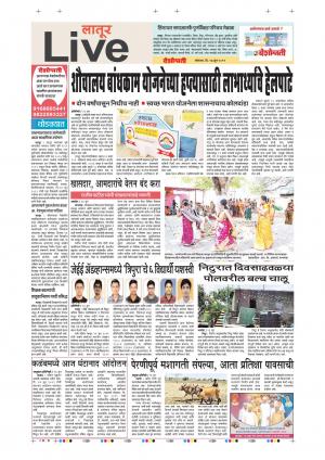 17 Jun Latur Live