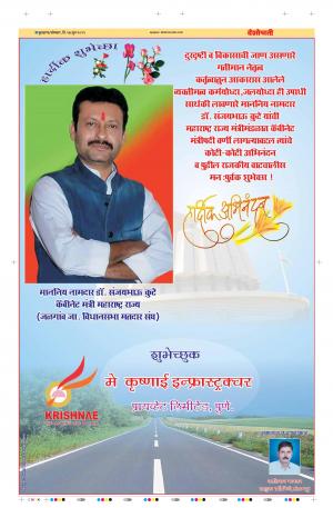 17 Jun Buldhana Live