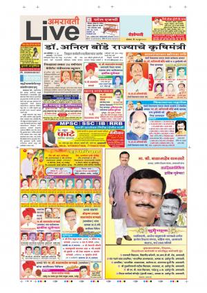 17 Jun Amaravati Live