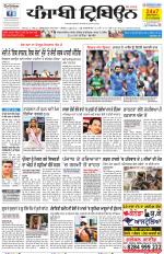 Punjabi Tribune