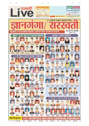 17 Jun Parbhani Live