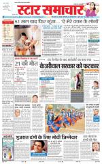 Star Samachar Satna