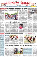 Punjabi Tribune (Patiala-Sangrur)
