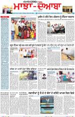 Punjabi Tribune (Majha/Doaba)
