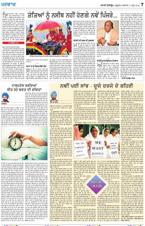 Parvaaz_17_JUNE_2019