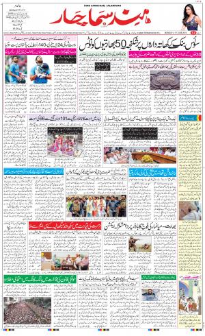 The Daily Hindsamachar Main 