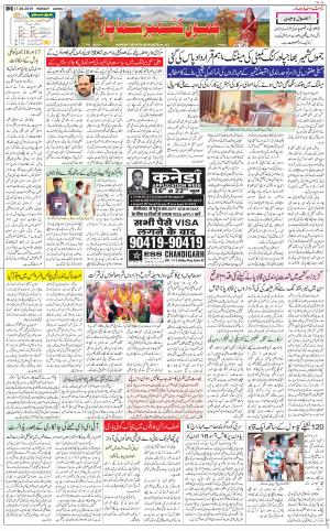 The Daily Hindsamachar Jammu