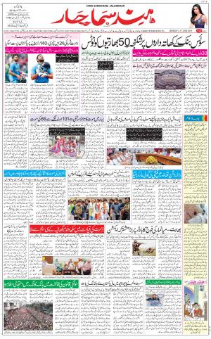 The Daily Hindsamachar Chandigarh