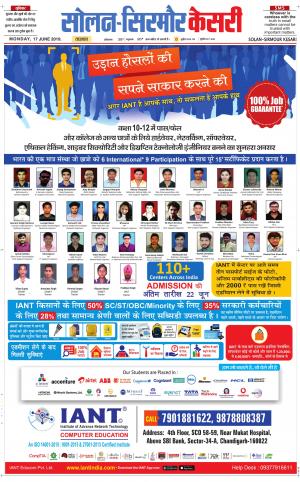  Solan sirmour kesari