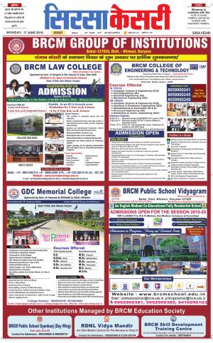 Haryana Sirsa kesari