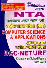 COMPUTER SCIENCE AND APPLICATIONS