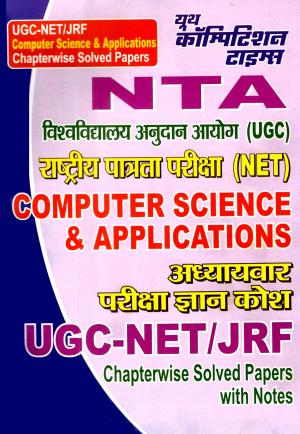 COMPUTER SCIENCE AND APPLICATIONS