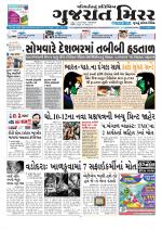 Gujarat Mirror