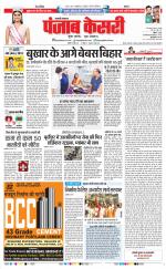 Shamli - Punjab Kesari