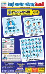 Rewari - Punjab Kesari