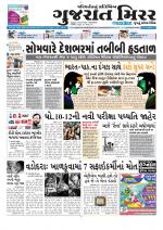 Gujarat Mirror - Saurashtra Edition