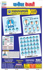 Panipat - Punjab Kesari