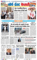 North East Main - Punjab Kesari