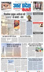 Meerut - Punjab Kesari