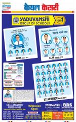 Kaithal - Punjab Kesari