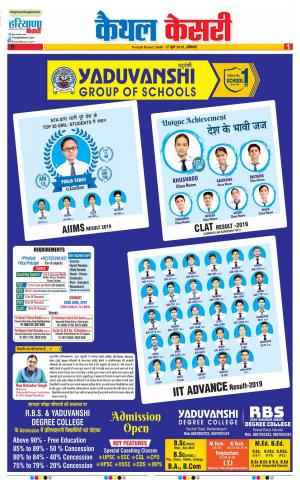 Kaithal - Punjab Kesari