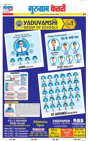 17-06-2019 Punjab Kesari Gurugram