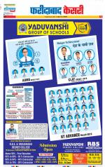 Faridabad - Punjab Kesari