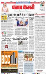 Bijnor - Punjab Kesari