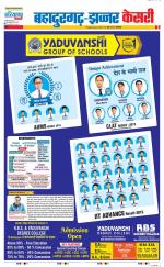 Bahadurgarh - Punjab Kesari