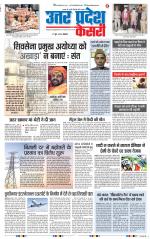 Aligarh - Punjab Kesari