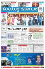 Jan28, 2014, Bangalore