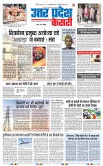 Agra - Punjab Kesari
