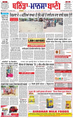  Bhantinda - Mansa Bani