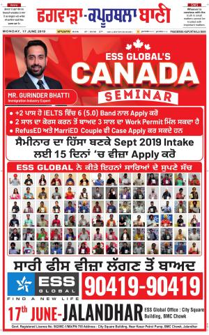  Kapurthala- Phagwara Bani