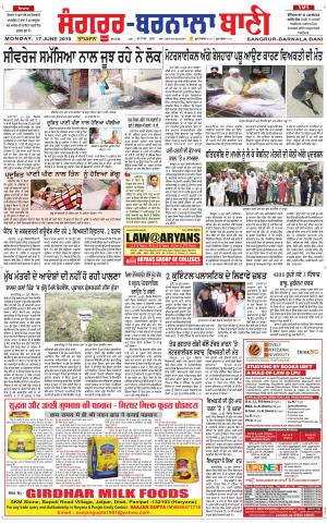  Sangrur - Barnala Bani