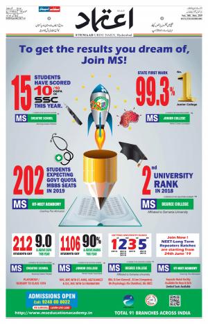 Etemaad Daily 16th June 2019 Epaper