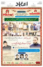 Etemaad Urdu Daily