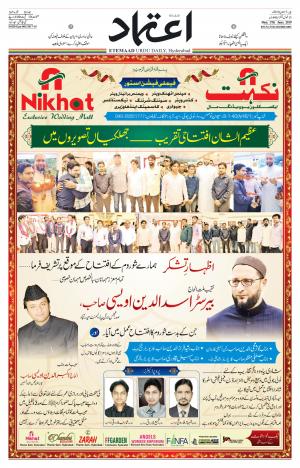 Etemaad Daily 17th June 2019 Epaper
