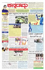 Kannadamma Daily Belgaum