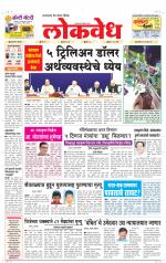 Daily Lokvedh
