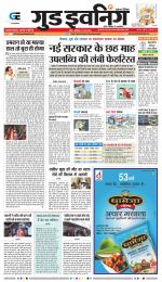 GOOD EVENING CITY INDORE