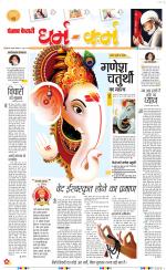 Darm Karm Punjab Kesari